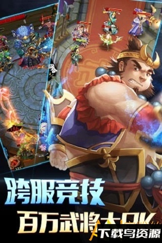 鬼舞三国破解版截图3