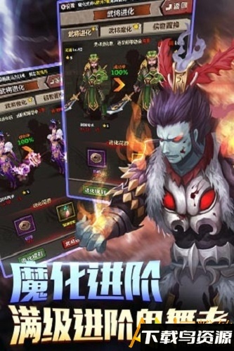 鬼舞三国破解版截图4