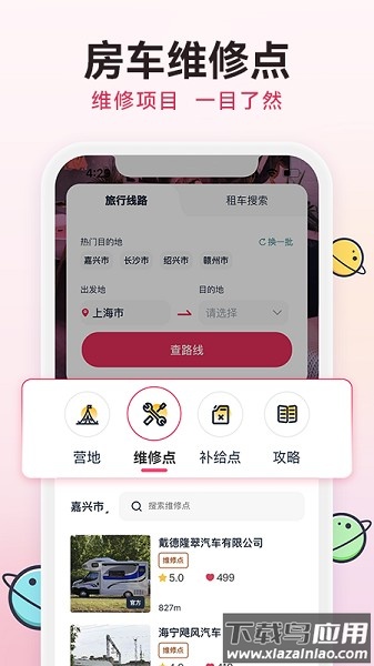 去野星球最新版