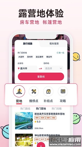去野星球手机版截图1