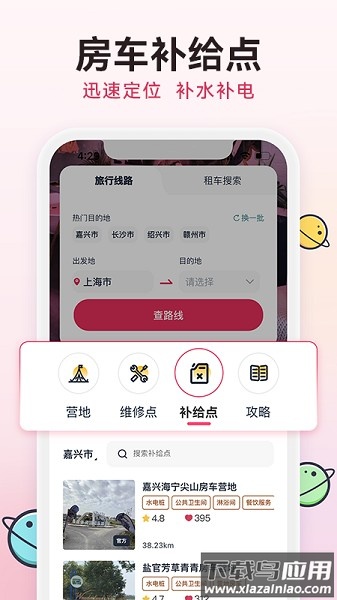 去野星球手机版截图3