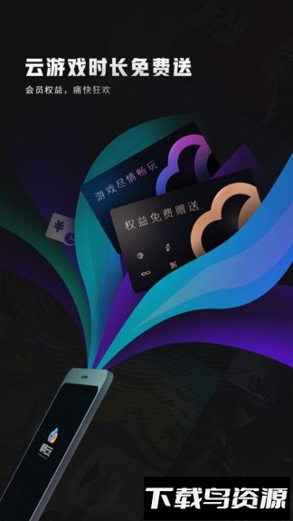 顺网云玩盒子官方版截图3