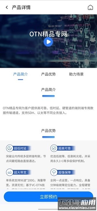 专线管家最新版