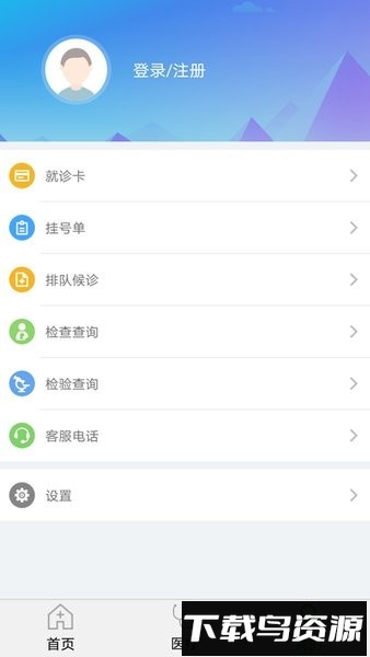顺义妇幼保健院手机版截图1