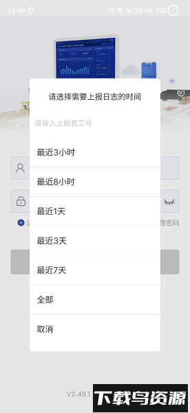 顺丰大件快管官方截图1