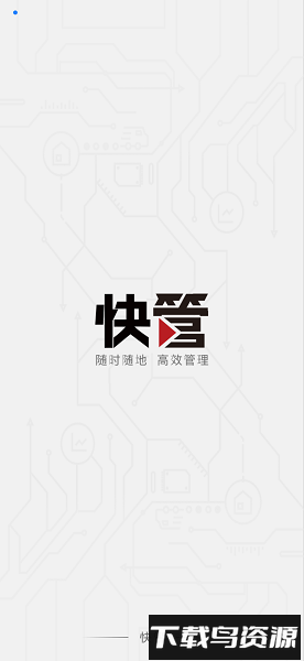 顺丰大件快管官方截图2