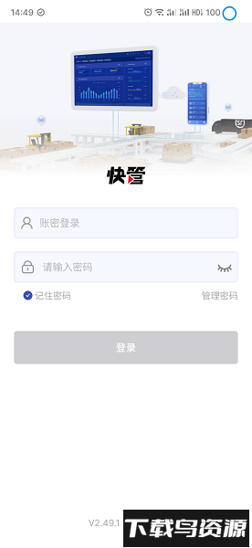 顺丰大件快管官方截图3