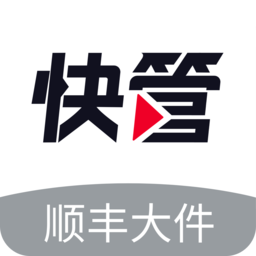 顺丰大件快管官方