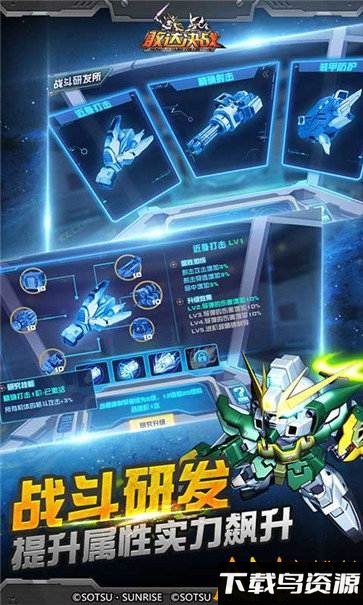 高达战士游戏下载