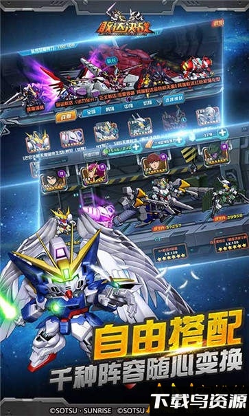 高达战士官方版截图2