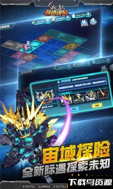 高达战士官方版截图3