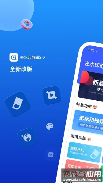 无水印剪辑软件截图1