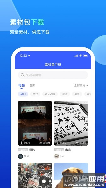 无水印剪辑软件截图2