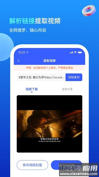 无水印剪辑软件截图3