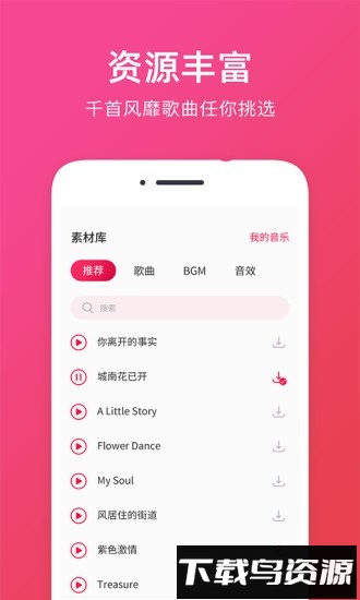 音频提取助手最新版截图1