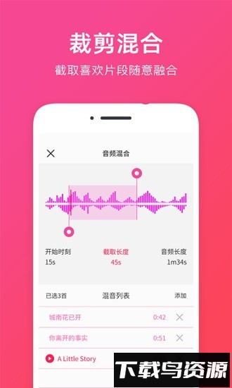 音频提取助手最新版截图2