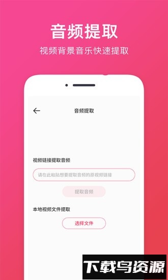 音频提取助手最新版截图3