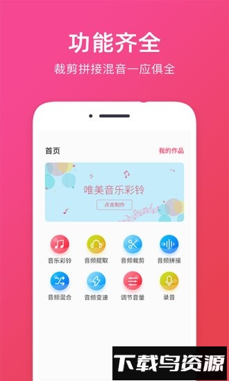音频提取助手最新版截图4