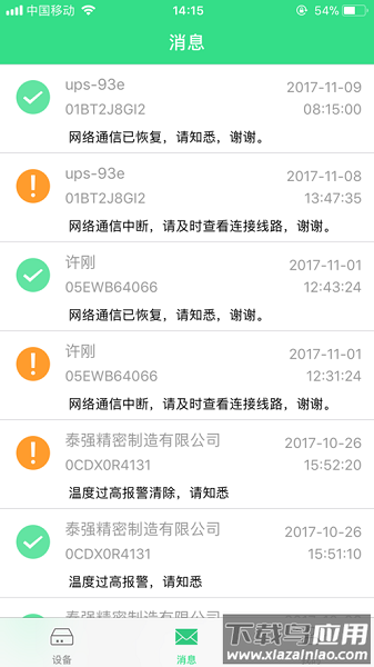 有电客户端软件截图1