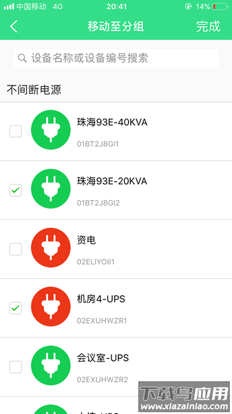有电客户端软件截图3