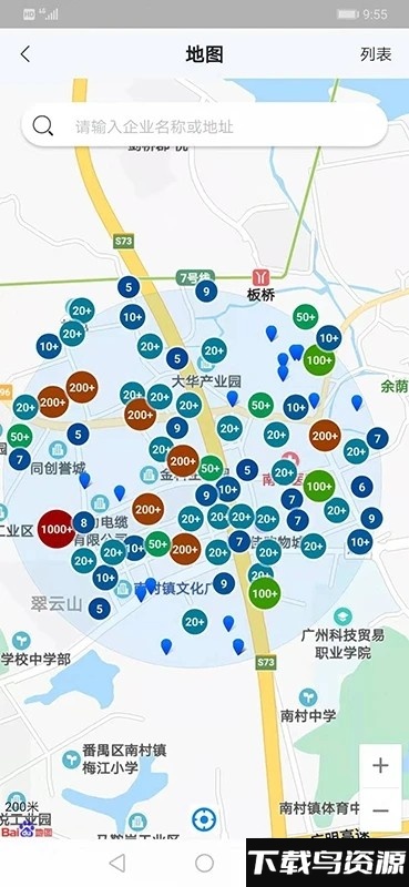 高大状商标app截图1