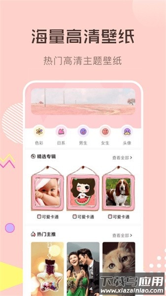壁纸1000官方版截图1