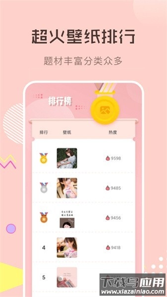 壁纸1000官方版截图2