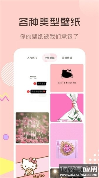 壁纸1000官方版截图3