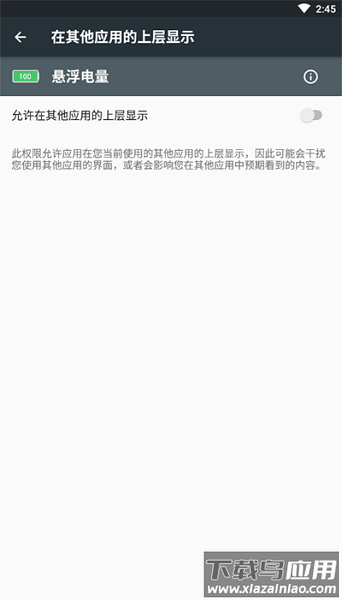 悬浮电量最新版截图2