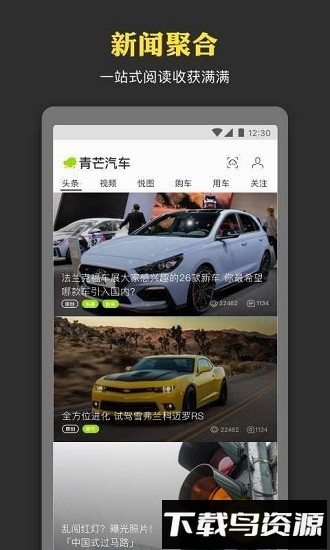 青芒汽车陪练截图1
