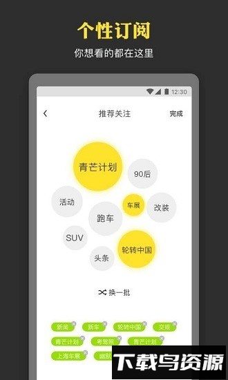 青芒汽车陪练截图2