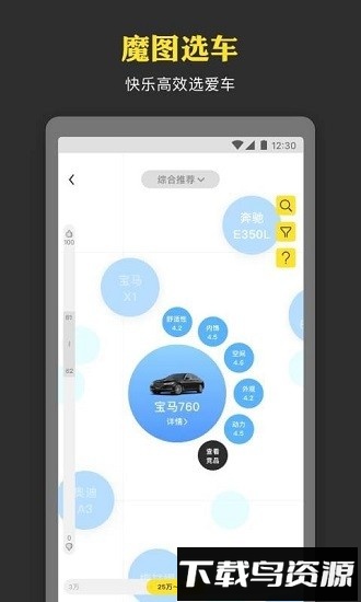 青芒汽车陪练截图3