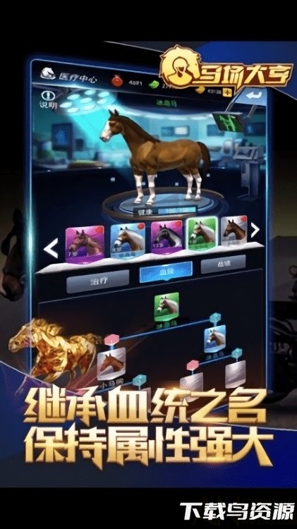 马场大亨2中文版截图1