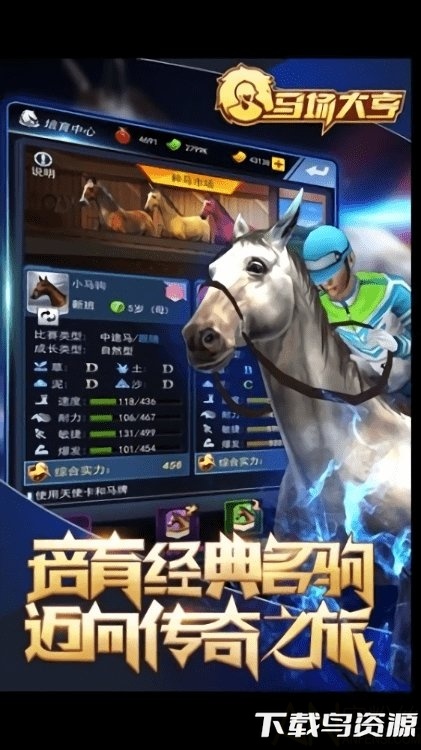 马场大亨2中文版截图2
