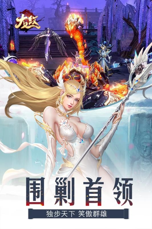 龙纹游戏官方版截图4