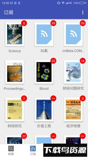 青提文献官方版截图1