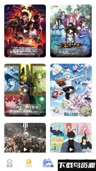 香香漫画APP官方下载