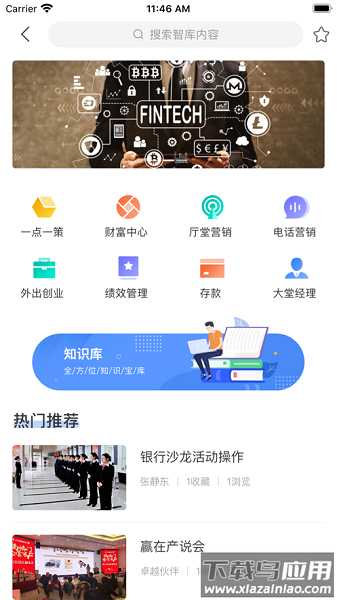 卓越助手最新版本截图1