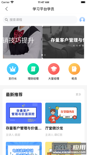 卓越助手最新版本截图2