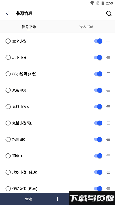 香蕉小说官方版截图3