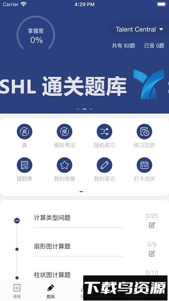 青云职路app官方版下载