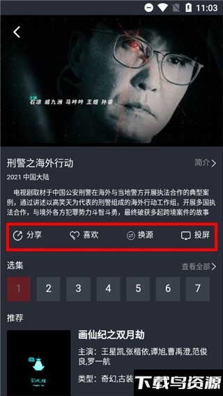 馒头影视app截图1