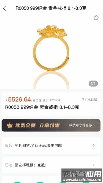 二货良品软件下载