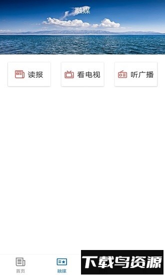 霍城好地方最新客户端截图2