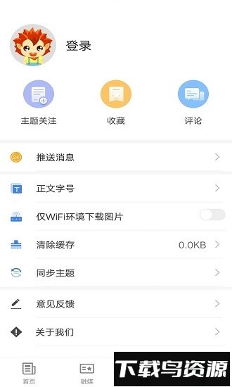 霍城好地方最新客户端截图3
