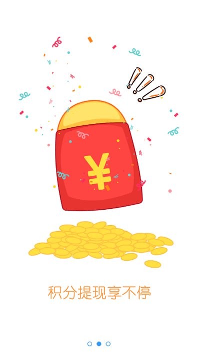 游团手游app