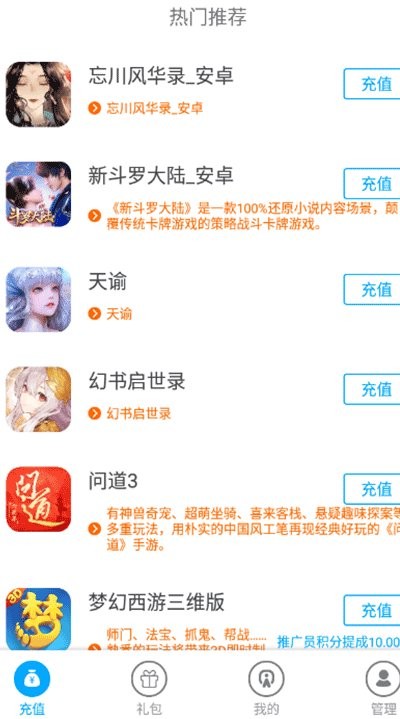 游团客户端截图1