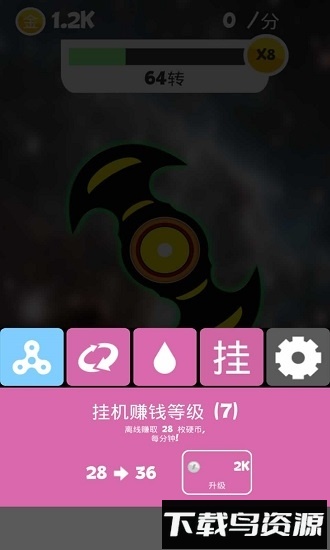 震撼指尖陀螺游戏