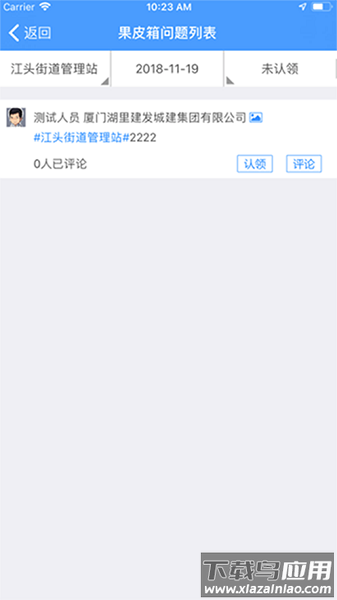 智慧城服城市公共服务平台截图1