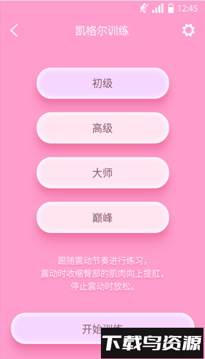 雷霆小萌宠app官方版(LeMeng)截图2